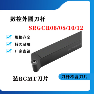 数控外圆刀杆SRGCR1616H06/2020K061616H08/2020K08/2525M10/M12