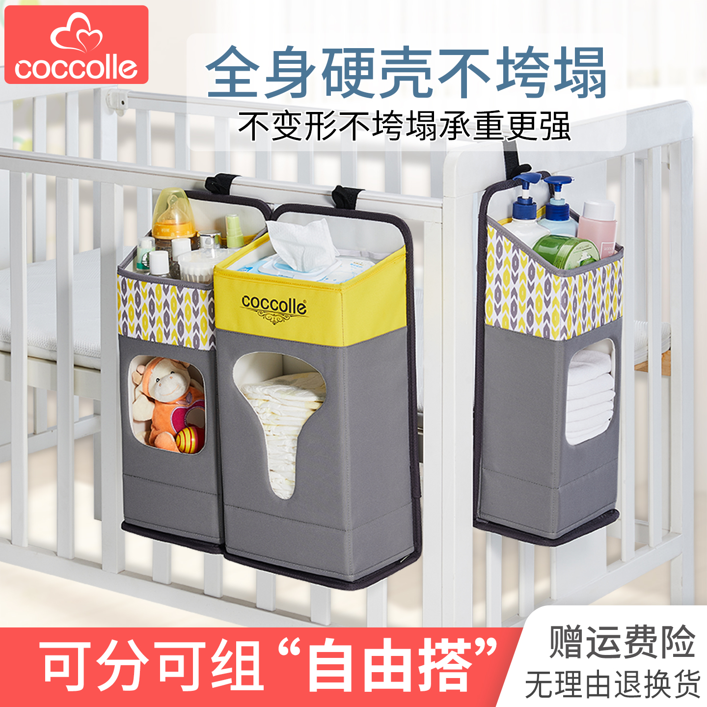 coccolle婴儿床挂收纳袋清仓特价