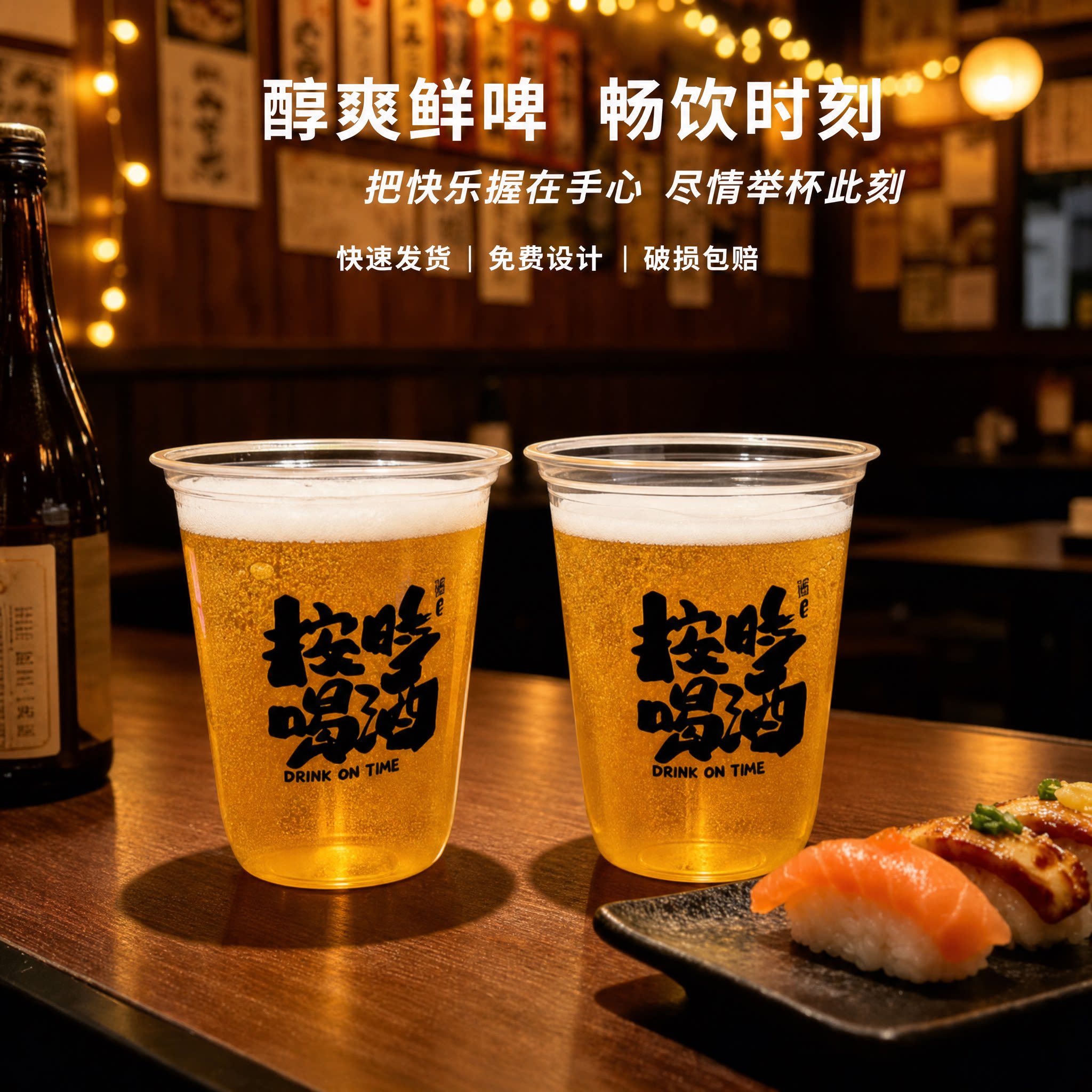 一次性啤酒杯PET500ml大容量透明杯子加厚饮料杯餐饮精酿啤酒杯图片