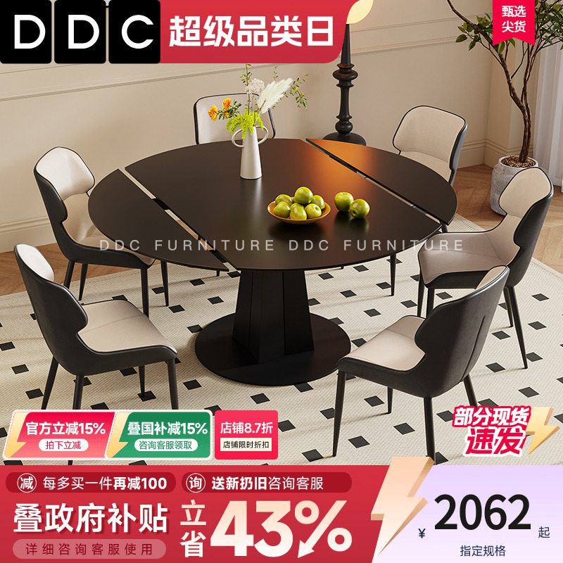 DDC意式极简岩板餐桌椅可伸缩圆桌家用小户型现代吃饭桌方圆两用
