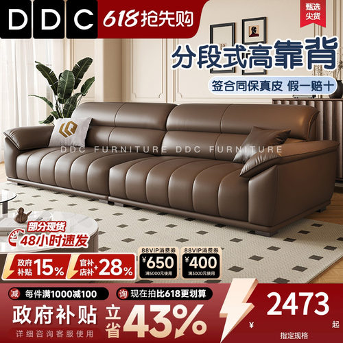 政府补贴钢琴键真皮沙发2026新款