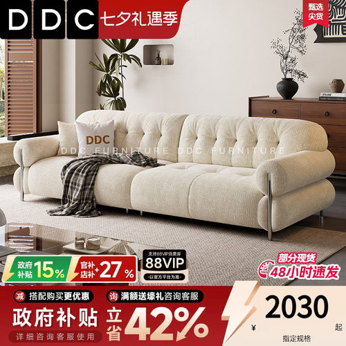 DDC焦糖法式奶油风布艺沙发客厅小户型直排雪尼尔绒奶糖云朵沙发