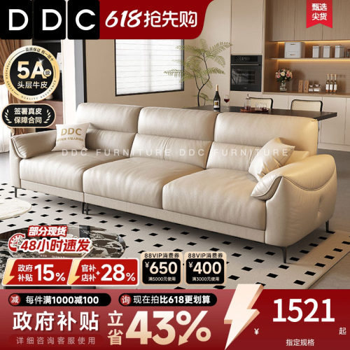 政府补贴2026新款高脚真皮沙发