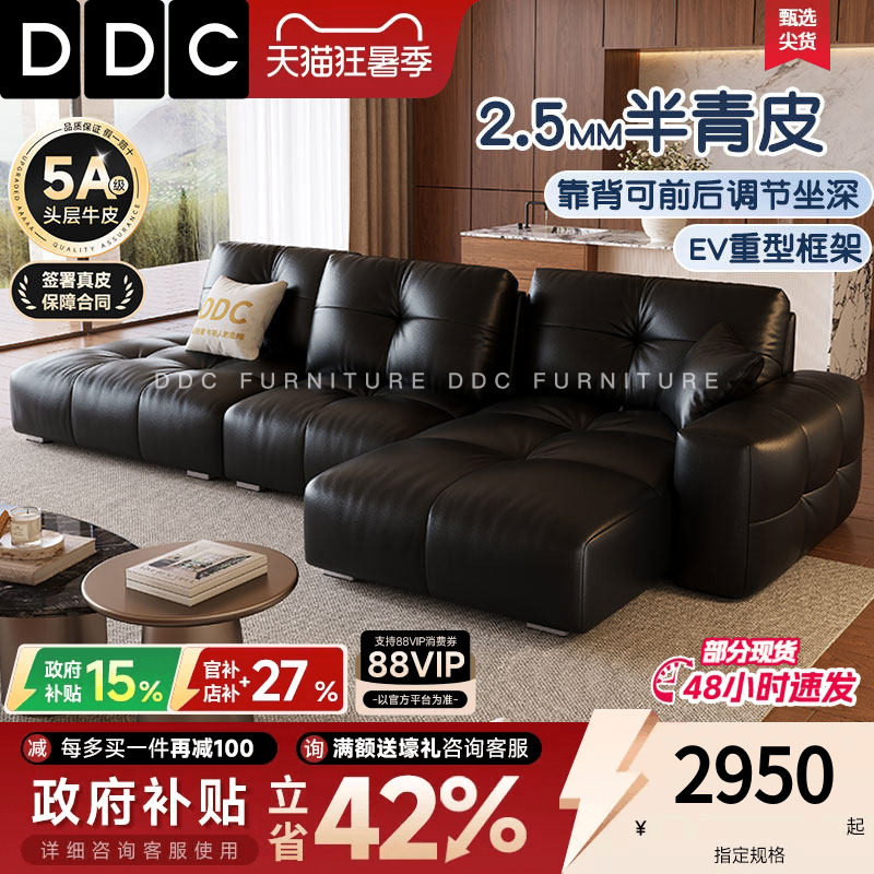 政府补贴DDC意式像素模块黑色真皮沙发客厅贵妃位半青皮沙发佛山