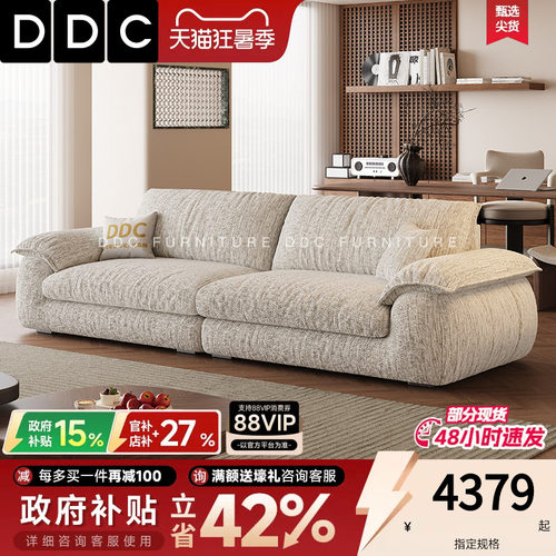 DDC可拆洗布艺沙发小户型客厅2026新款意式极简帆船高靠背沙发