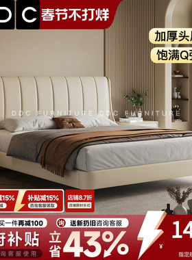 政府补贴简DDC意式极简真皮床约双人床大气主卧室2026新款储物床