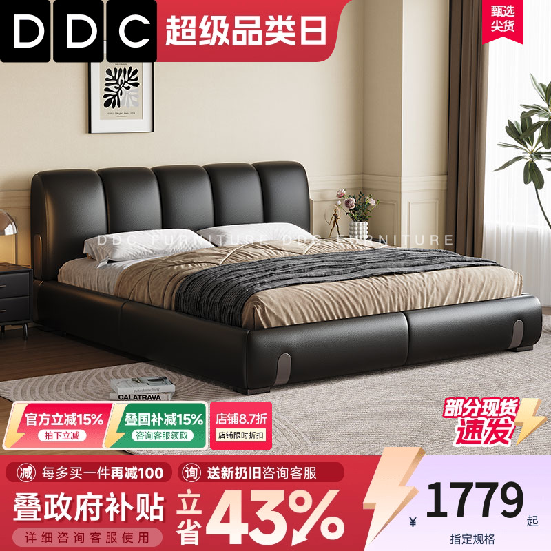 DDC接触面真皮意式极简真皮床