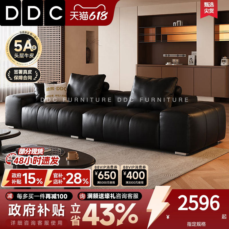 政府补贴DDC意式像素模块真皮沙发客厅中古风黑色全青皮沙发佛山