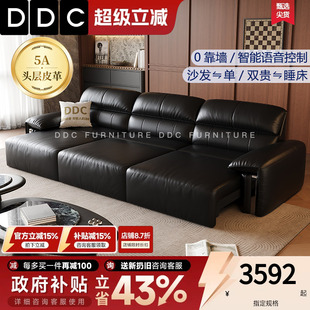 轻奢可躺可睡多功能电动沙发床小户型客厅真皮沙发三人位 DDC意式