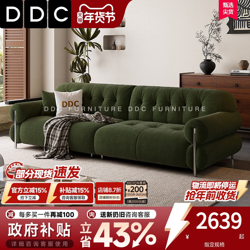 DDC奶油风布艺沙发客厅2025新款大小户型直排云端棉麻布艺沙发,住宅家具,布艺沙发,淘宝优惠券,粉丝福利购,淘宝优惠卷