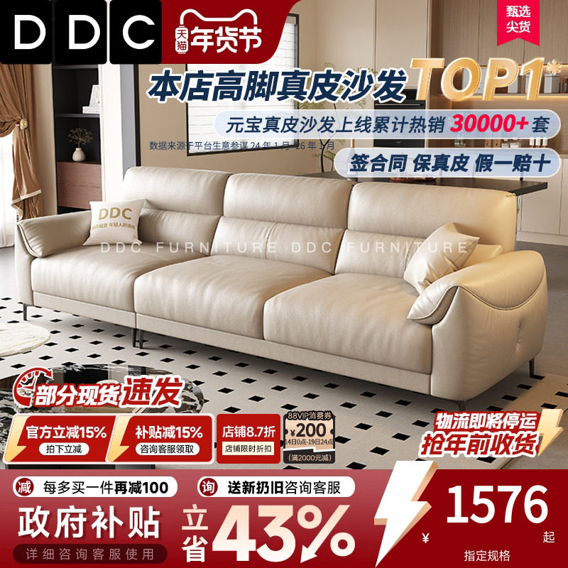 政府补贴DDC意式极简全真皮高脚沙发小户型客厅2025新款头层牛皮