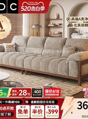 DDC中古风胡桃实木沙发客厅2026新款雪尼尔绒布艺小户型复古风