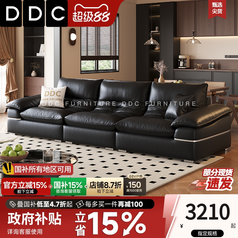 DDC黑色全青真皮沙发2025新款