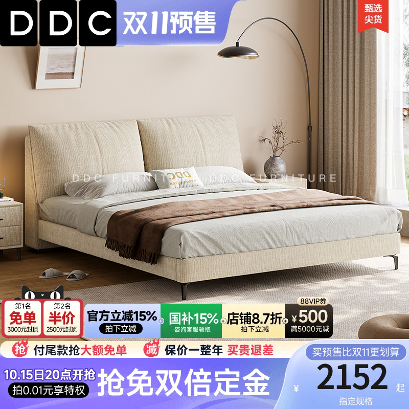 DDC可拆洗布艺床复古风主卧室