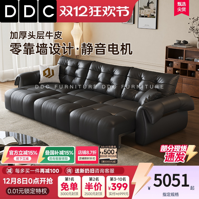 DDC意式极简真皮功能沙发
