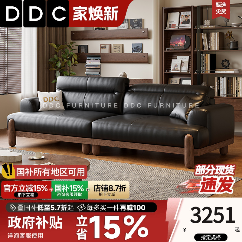 政府补贴DDC中古风实木沙发客厅黑色真皮沙发2025新款佛山家具