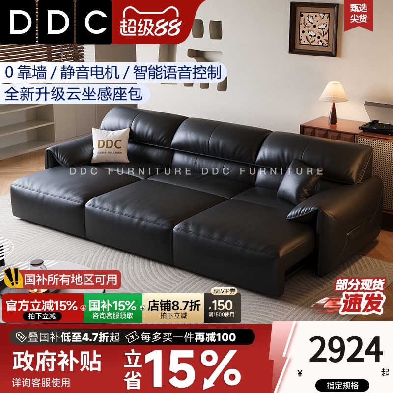 DDC智能语音零靠墙电动功能沙发