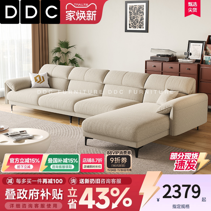 DDC现代极简转角贵妃布艺沙发