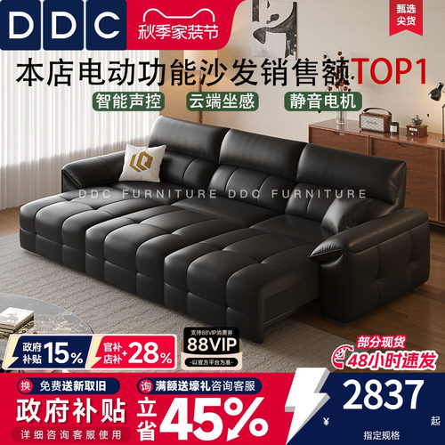 DDC意式极简多功能电动真皮沙发