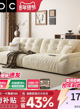 DDC云朵沙发布艺小户型客厅奶油风棉麻布沙发2025新款多功能充电