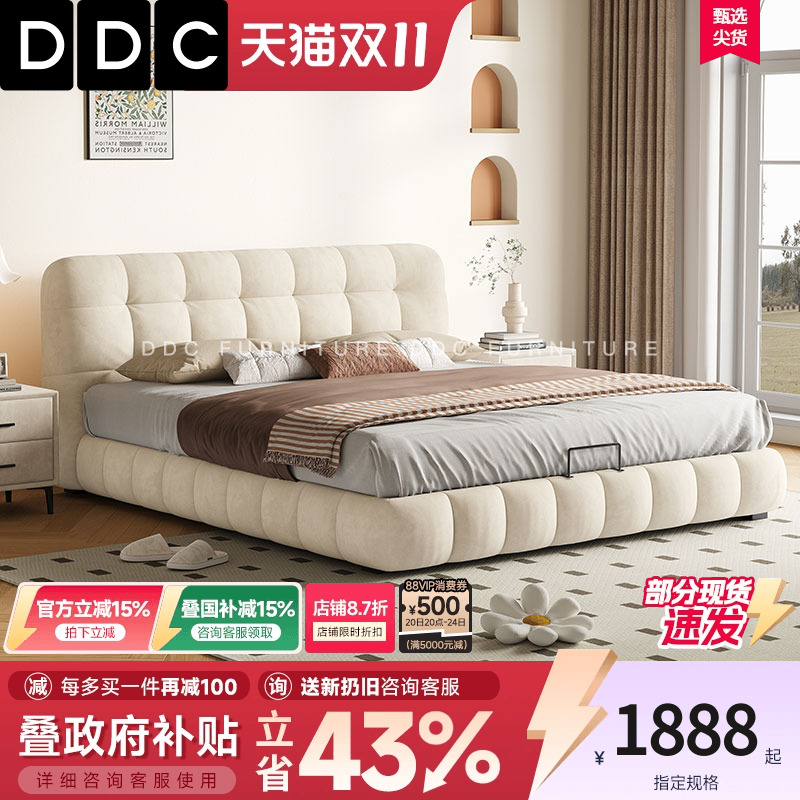 ddc现代简约猫抓绒布布艺床