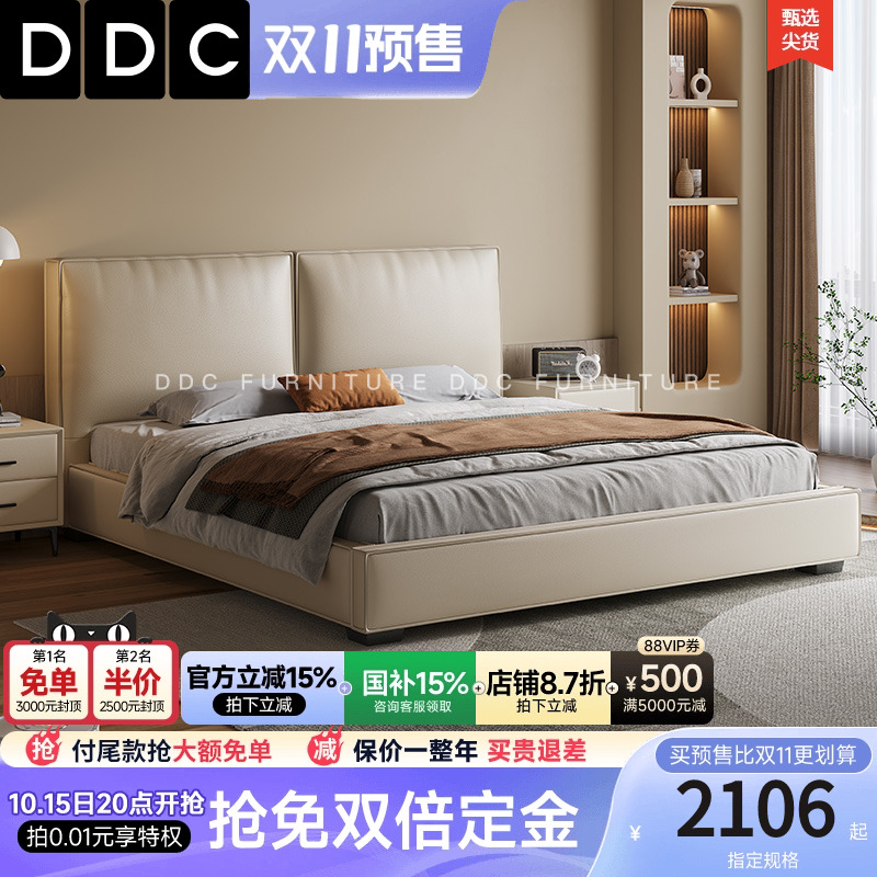 ddc意式轻奢真皮床豆腐块