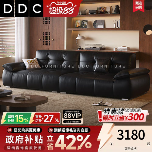 DDC黑色真皮沙发2026新款沙发
