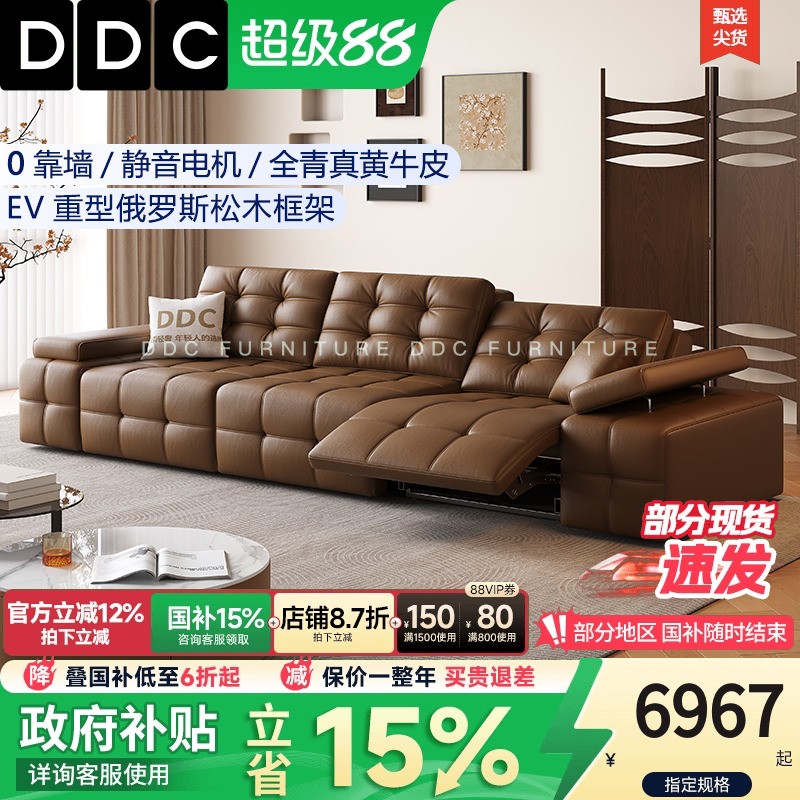 DDC中古风劳伦斯高靠背电动沙发