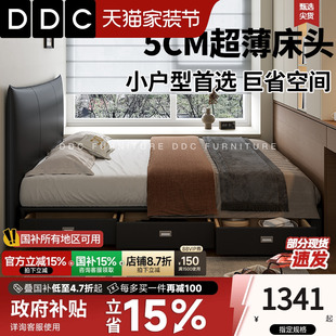 DDC超薄床头真皮床小户型简约极窄储物1.5米不占地方 床双人床