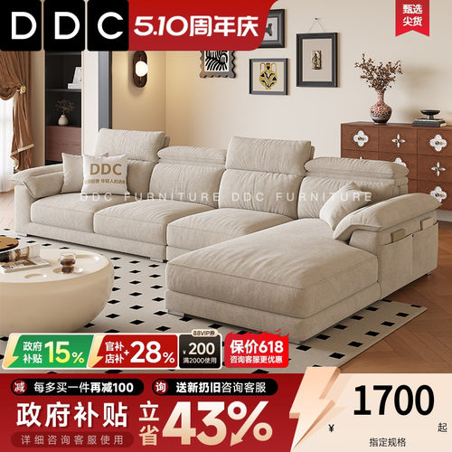 DDC贵妃沙发布艺现代简约大小户型客厅可调节转角棉麻布沙发组合