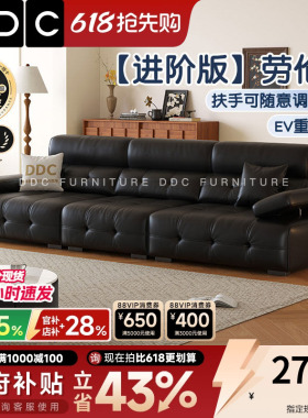 DDC政府补贴意式劳伦斯真皮沙发客厅中古风黑色沙发佛山高端沙发