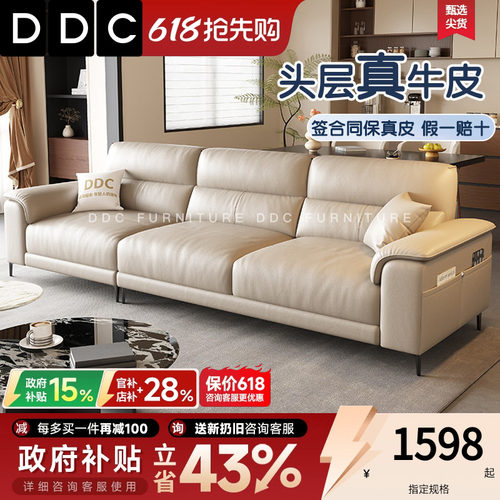DDC意式极简全真皮沙发政府补贴