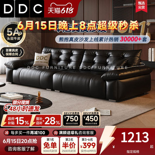 政府补贴黑色熊抱全真皮沙发新款