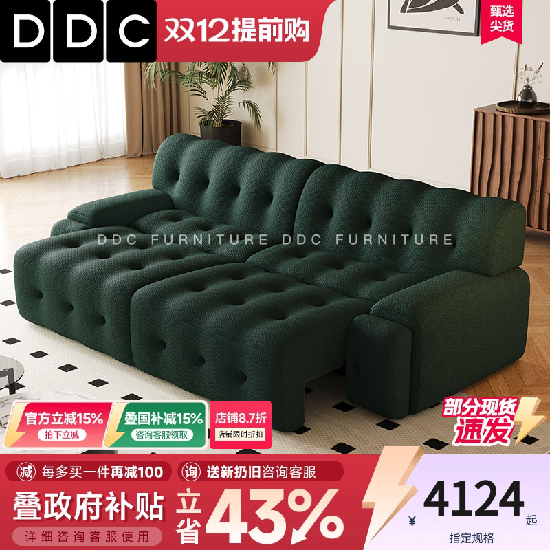 DDC电动沙发多功能可调节