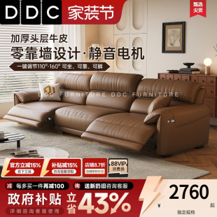 政府补贴DDC意式 直排客厅极简沙发 真皮沙发零靠墙电动功能新款