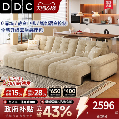 DDC奶油风智能电动沙发床