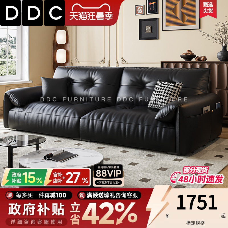 政府补贴DDC黑色真皮沙发2026新款客厅中古风直排半青皮沙发佛山