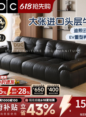 DDC黑色加厚真皮沙发意式极简客厅直排头层牛皮沙发新款佛山家具