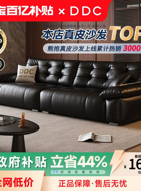 政府补贴DDC意式极简电动功能全真皮熊抱沙发客厅黑色沙发床新款