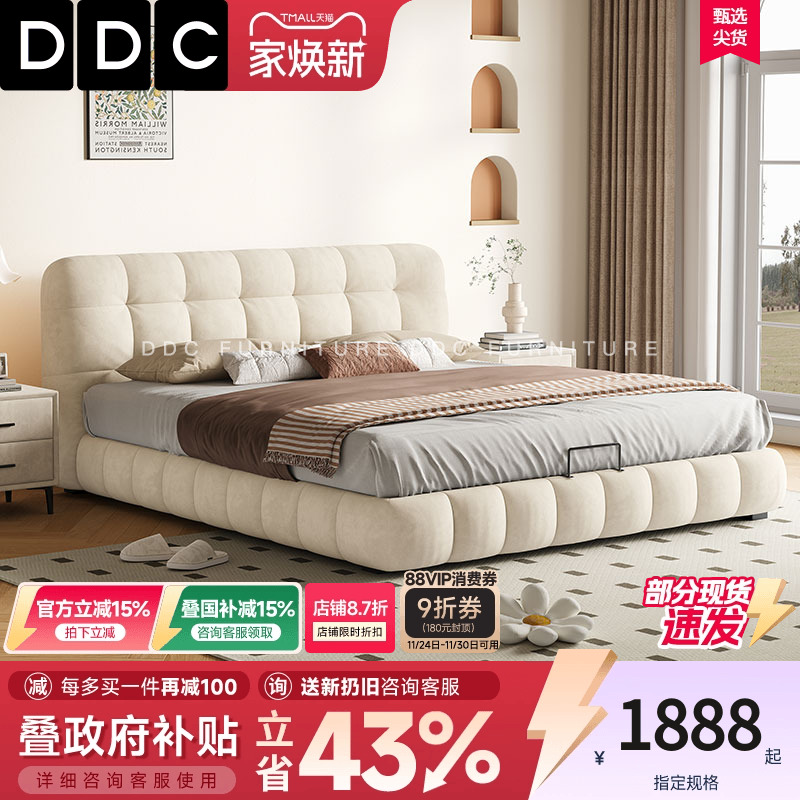政府补贴DDC简约现代泡芙猫抓绒布艺床奶油风主卧室双人婚床1.8米