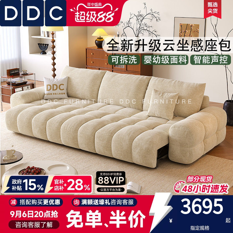 DDC麦岛电动可拆洗布艺沙发床图片