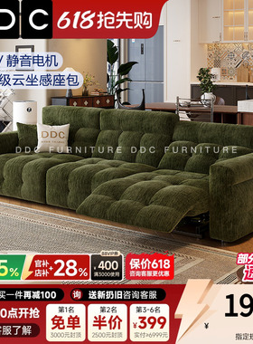 DDC零靠墙电动多功能雪尼尔布艺沙发意式复古客厅泡芙高靠背沙发