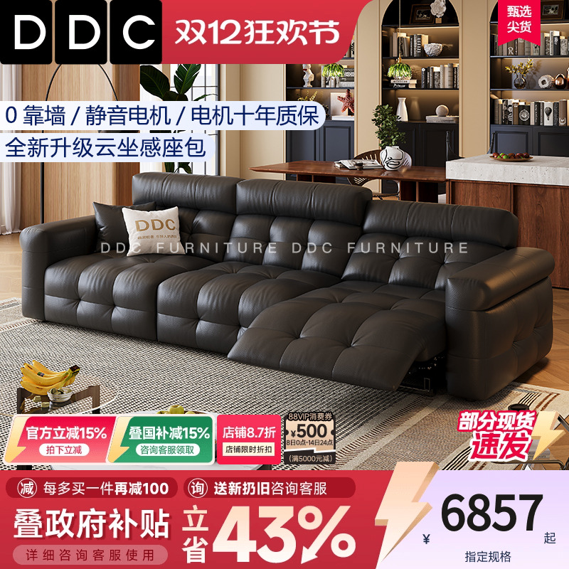 DDC意式复古泡芙电动功能沙发