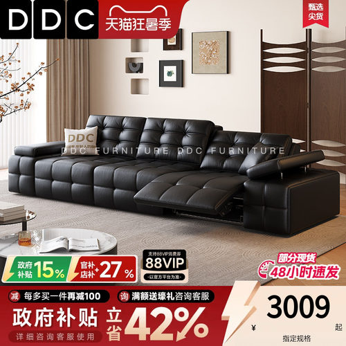 DDC高靠背劳伦斯零靠墙电动沙发