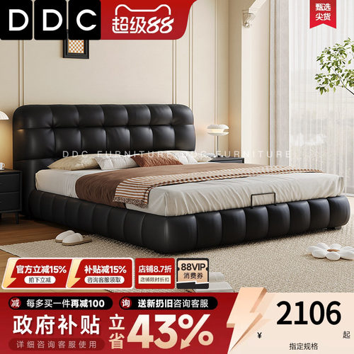 DDC接触面真皮意式极简真皮床