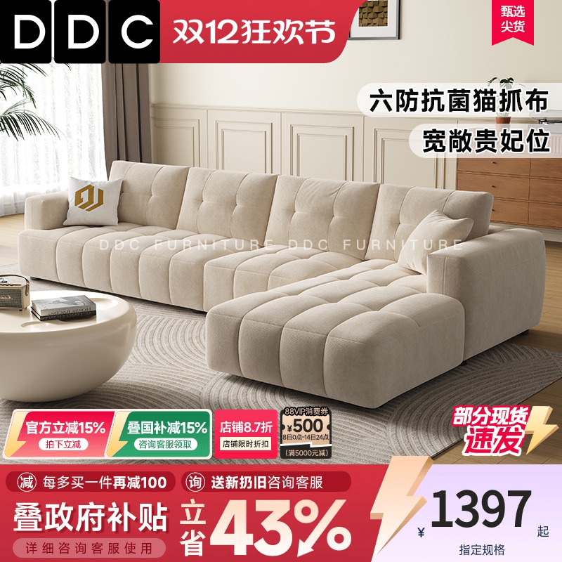 政府补贴DDC泡芙棉花糖布艺沙发猫抓绒布云朵沙发法式奶油风客厅