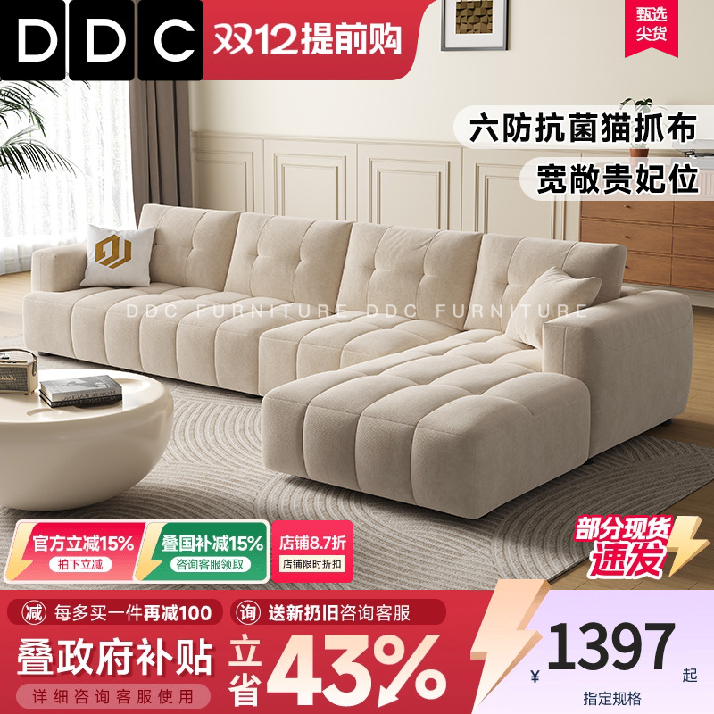 DDC泡芙棉花糖云朵奶油风布沙发