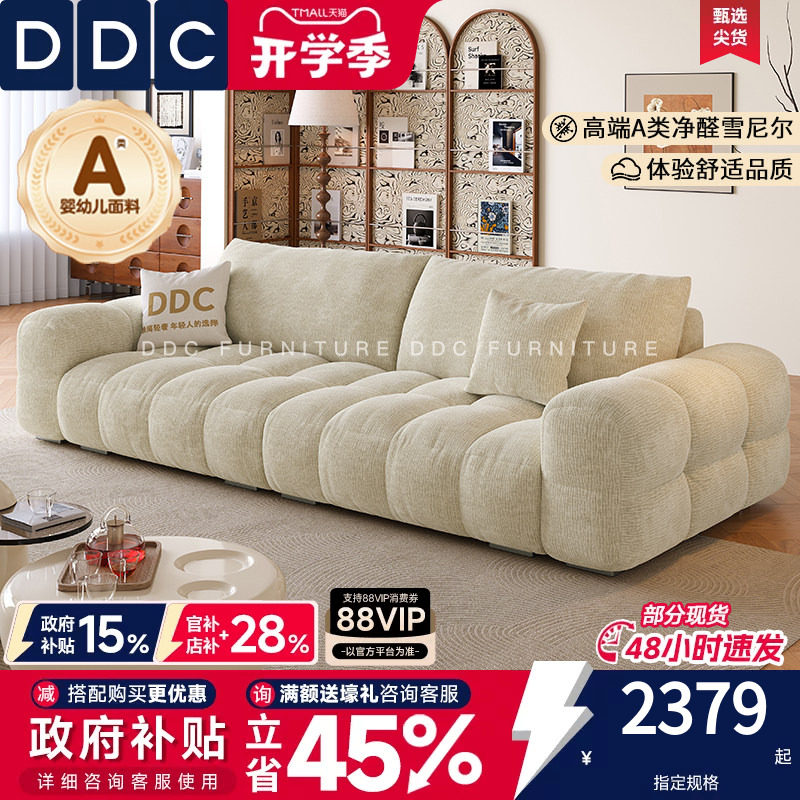 DDC直排小户型棉麻布麦岛沙发