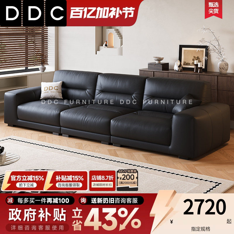 DDC意式极简黑色真皮像素沙发客厅中古风头层牛皮佛山全青皮沙发