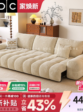 DDC麦岛智能电动多功能雪尼尔布艺沙发小户型泡芙奶油风沙发床
